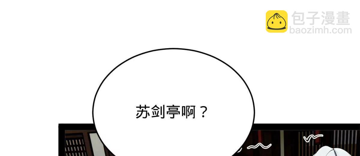 史上最強贅婿 - 243 你睡了寧焱！？(2/3) - 4