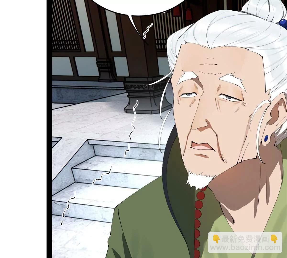 史上最強贅婿 - 243 你睡了寧焱！？(2/3) - 5