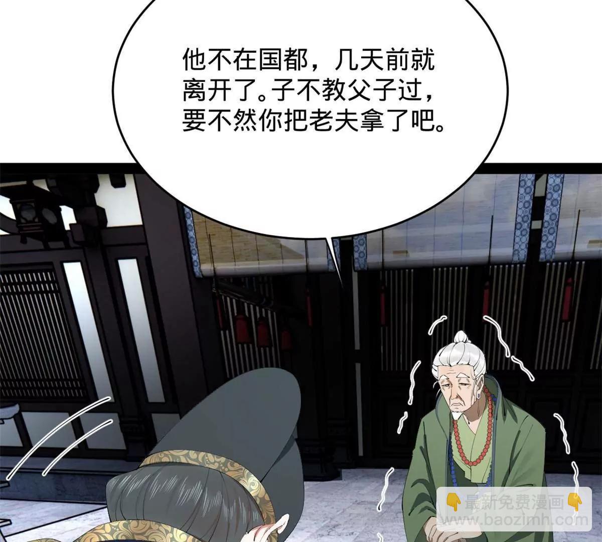 史上最強贅婿 - 243 你睡了寧焱！？(2/3) - 7