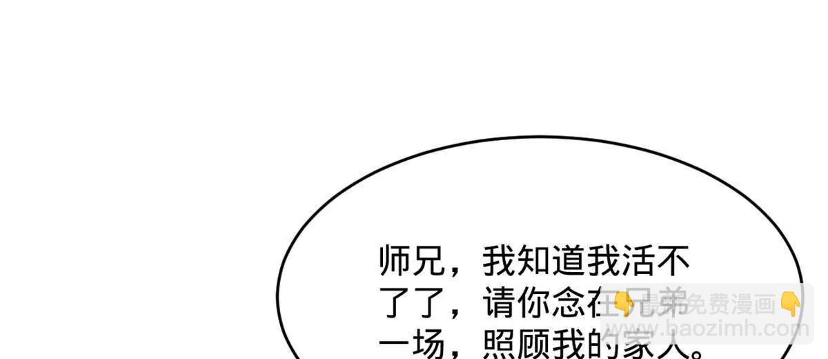 史上最強贅婿 - 243 你睡了寧焱！？(1/3) - 7