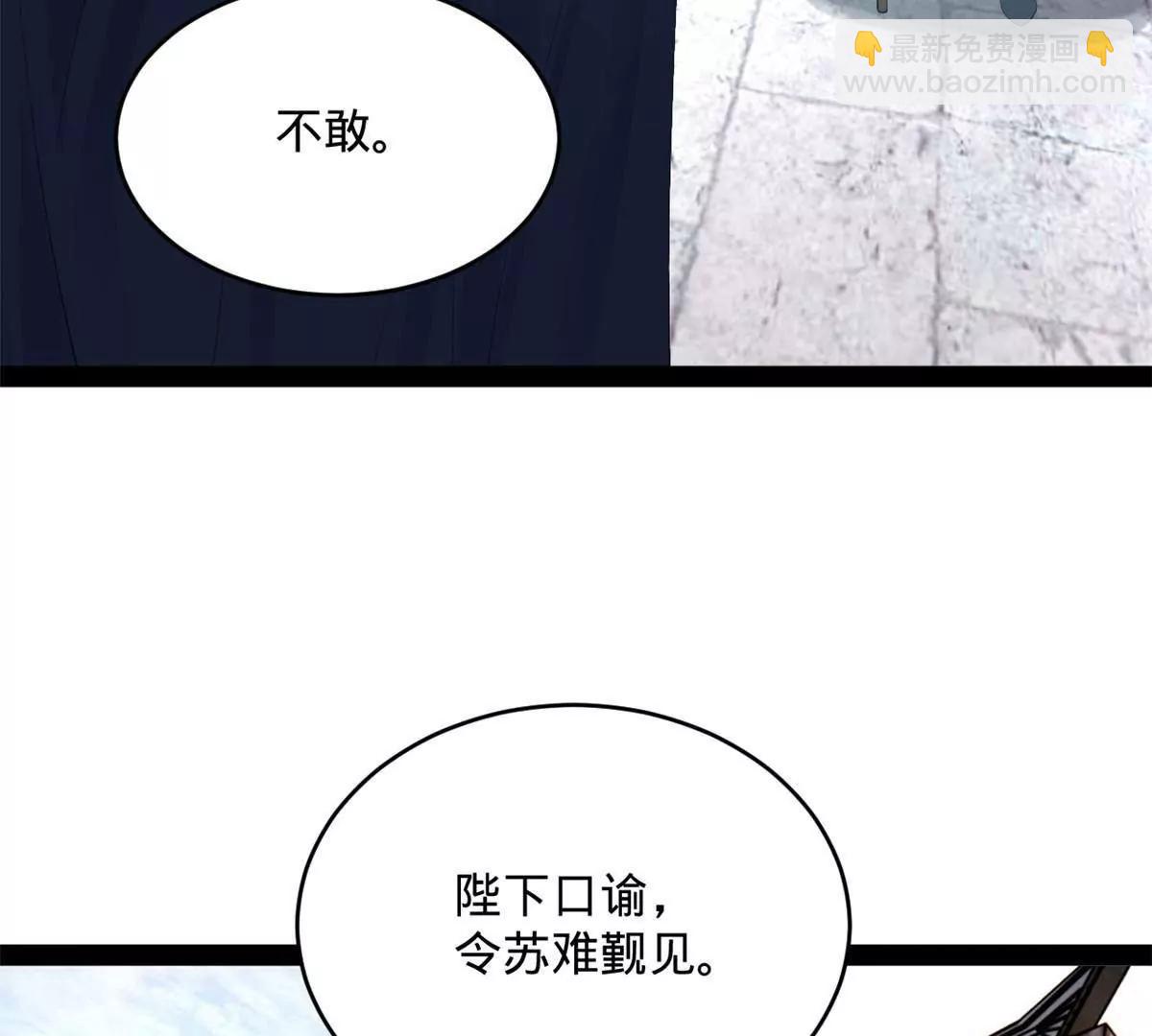 史上最強贅婿 - 243 你睡了寧焱！？(2/3) - 1