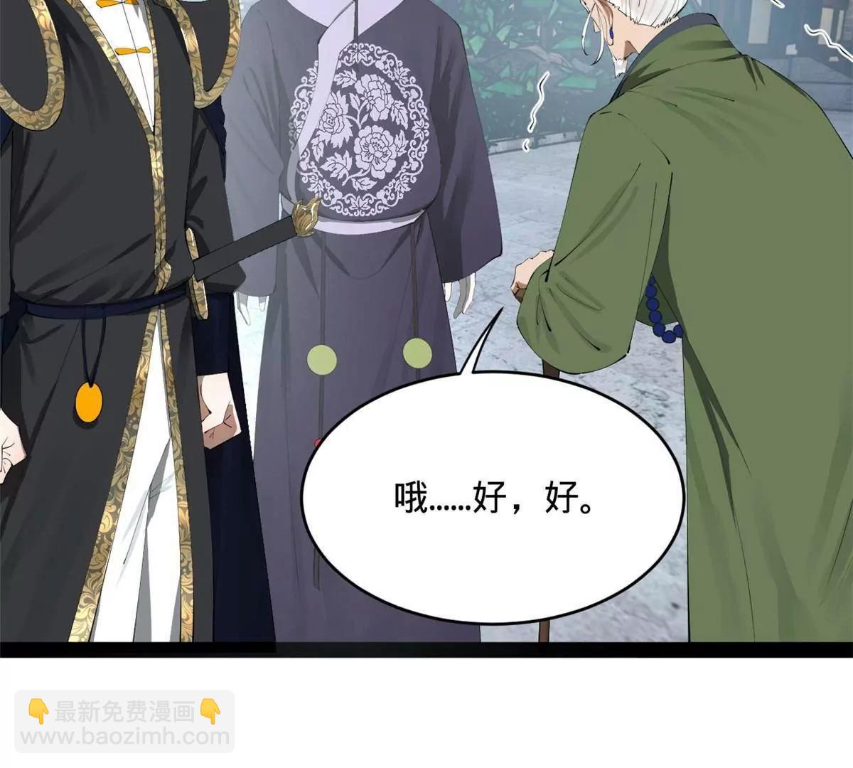 史上最強贅婿 - 243 你睡了寧焱！？(2/3) - 3