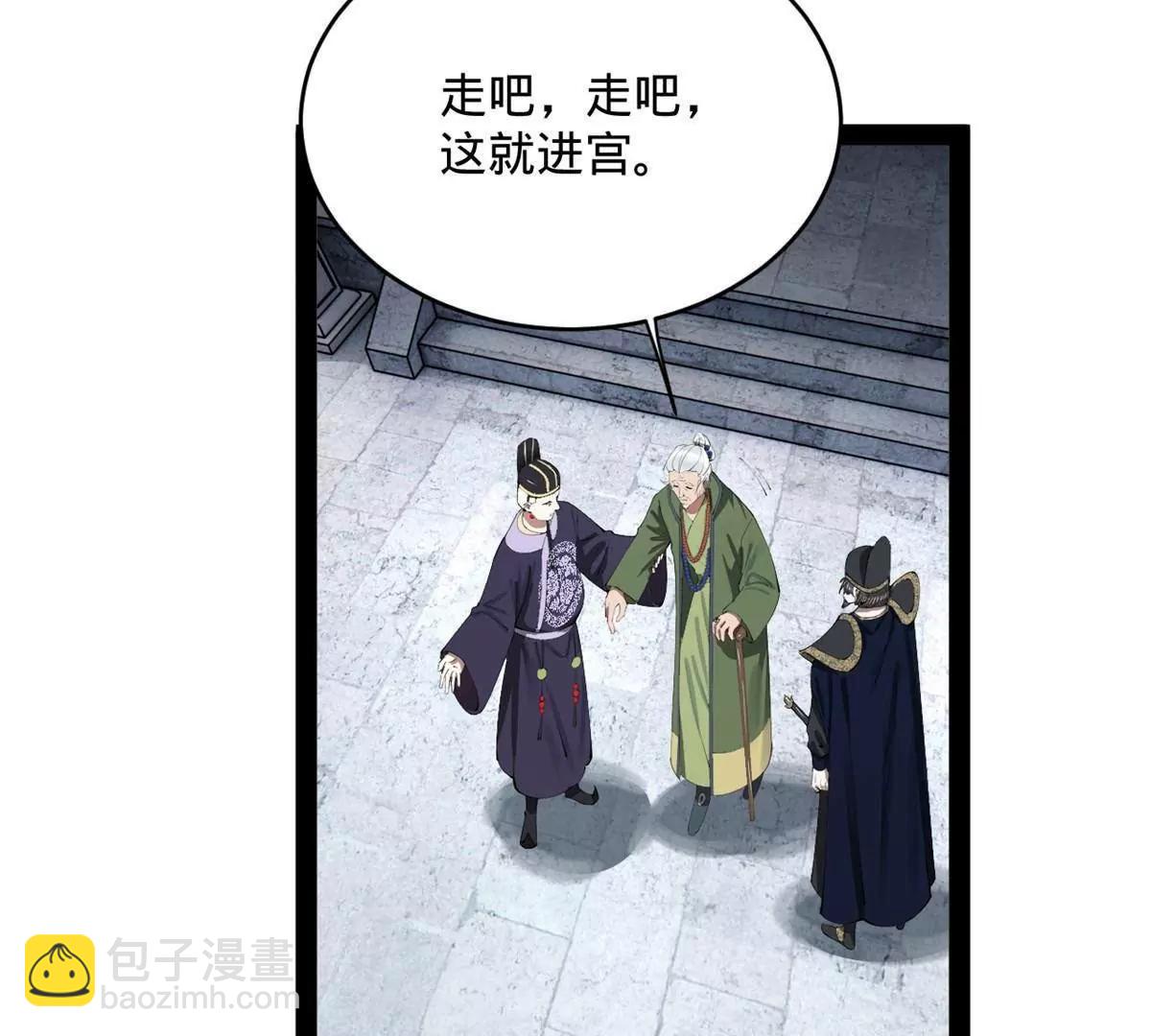 史上最強贅婿 - 243 你睡了寧焱！？(2/3) - 5