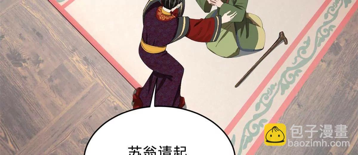 史上最強贅婿 - 243 你睡了寧焱！？(2/3) - 8