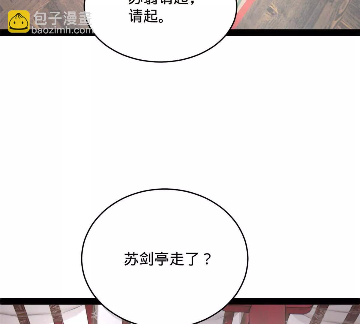 史上最強贅婿 - 243 你睡了寧焱！？(2/3) - 1