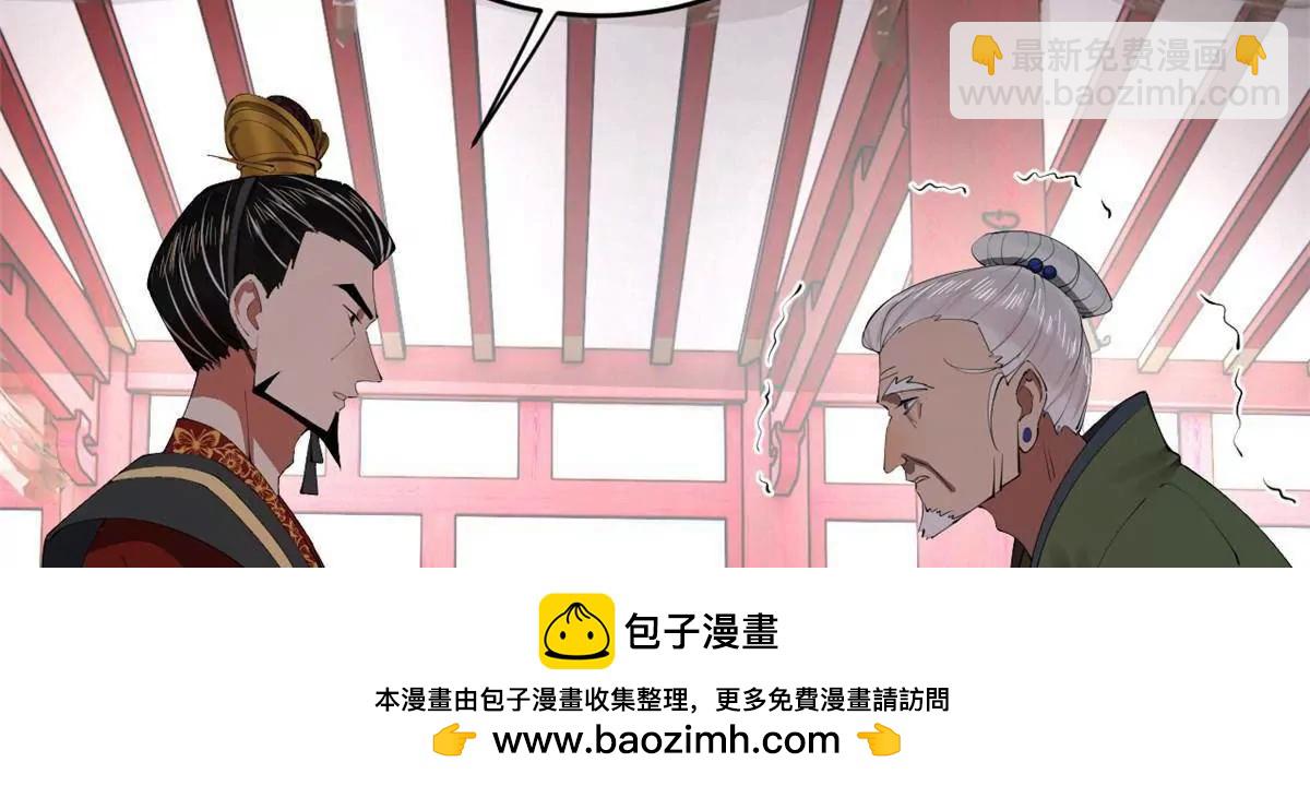 史上最強贅婿 - 243 你睡了寧焱！？(2/3) - 2