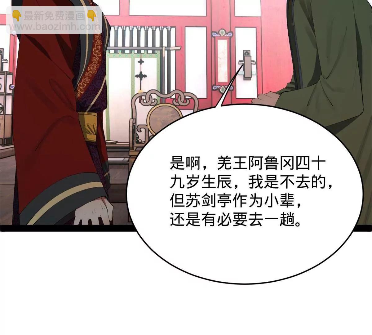 史上最強贅婿 - 243 你睡了寧焱！？(2/3) - 3