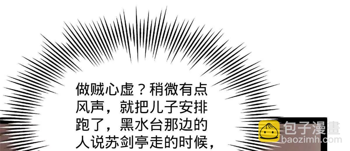 史上最強贅婿 - 243 你睡了寧焱！？(2/3) - 4