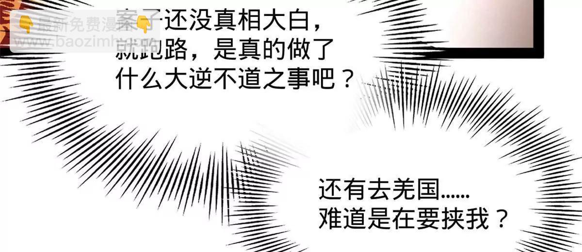 史上最強贅婿 - 243 你睡了寧焱！？(2/3) - 6