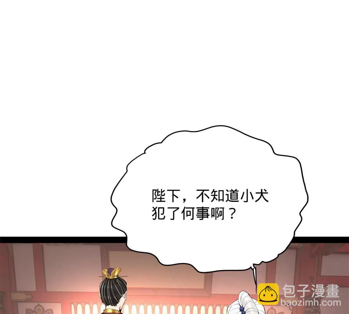 史上最強贅婿 - 243 你睡了寧焱！？(2/3) - 8