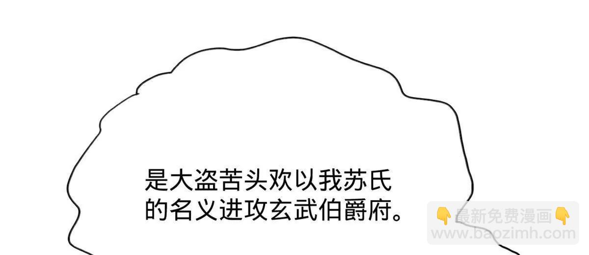 史上最強贅婿 - 243 你睡了寧焱！？(2/3) - 3