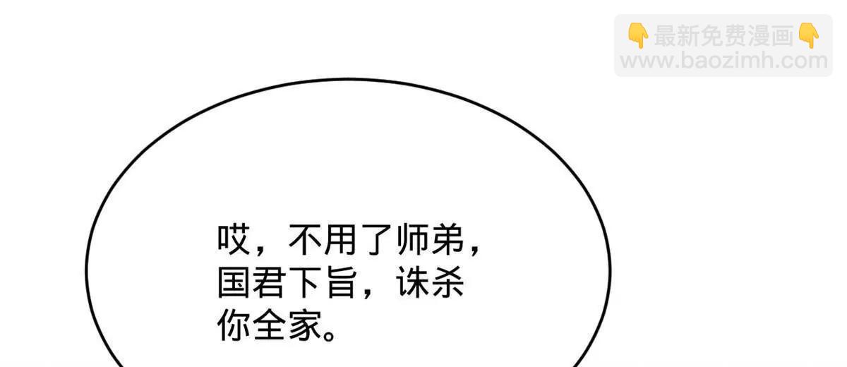 史上最強贅婿 - 243 你睡了寧焱！？(1/3) - 1