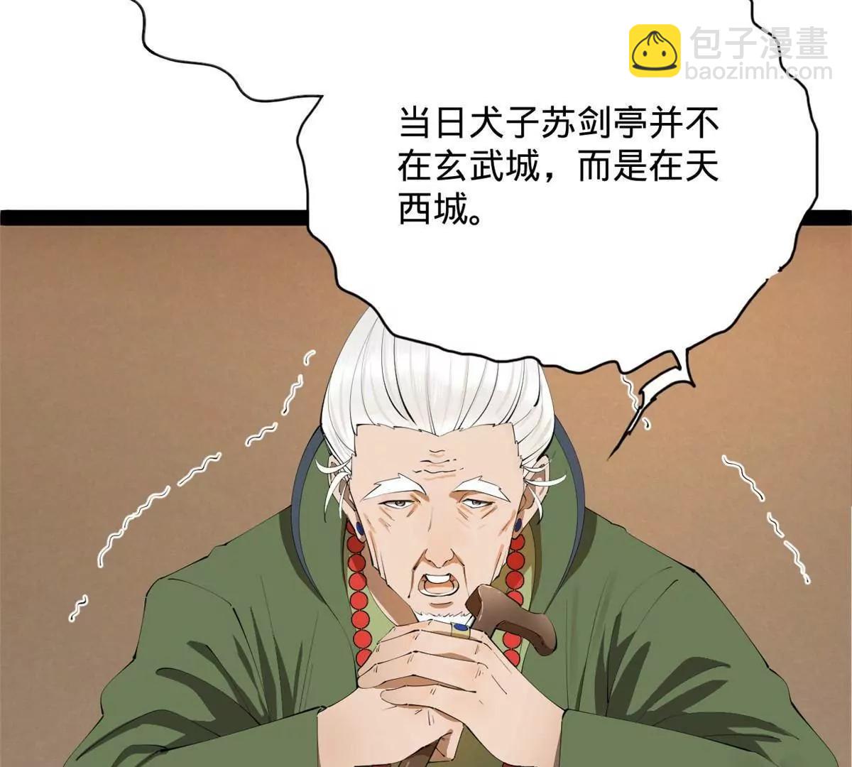 史上最強贅婿 - 243 你睡了寧焱！？(2/3) - 4