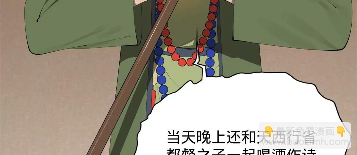 史上最強贅婿 - 243 你睡了寧焱！？(2/3) - 5