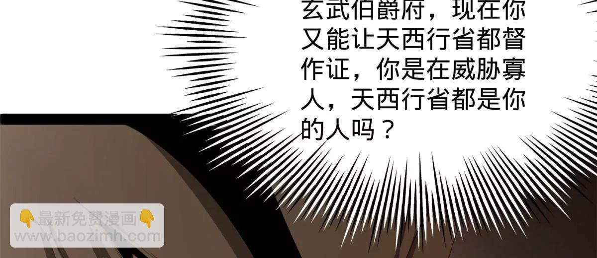 史上最強贅婿 - 243 你睡了寧焱！？(2/3) - 7