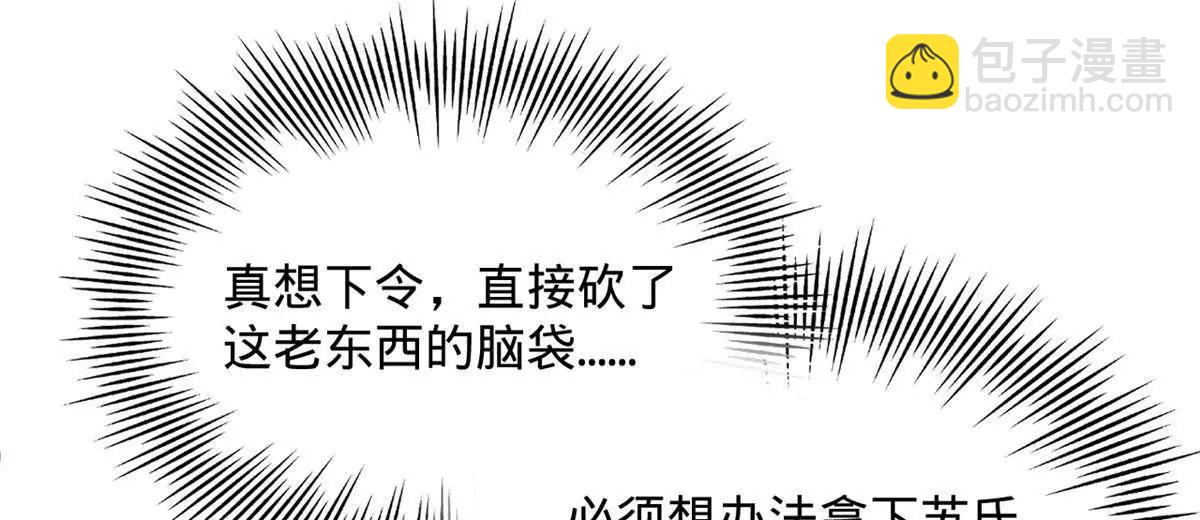 史上最強贅婿 - 243 你睡了寧焱！？(2/3) - 5