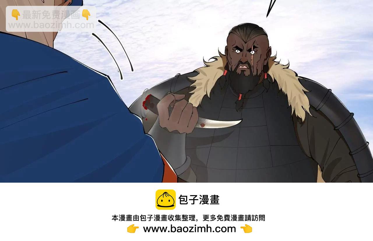 史上最強贅婿 - 245 	聽說沈浪的妻子很美？(2/4) - 6