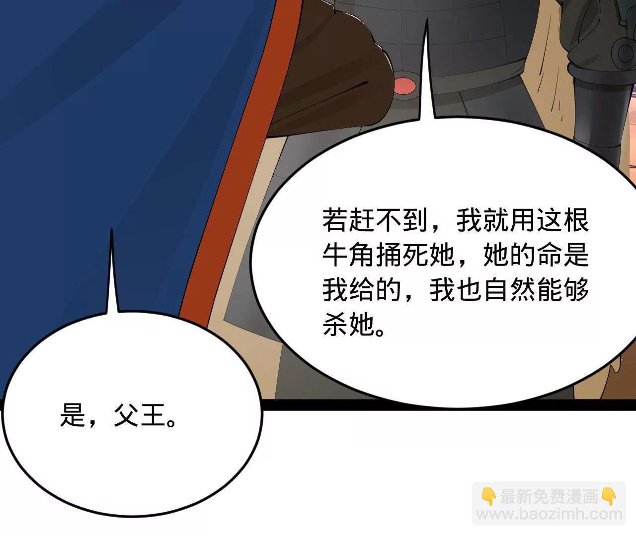 史上最強贅婿 - 245 	聽說沈浪的妻子很美？(3/4) - 5