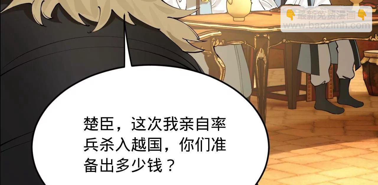 史上最強贅婿 - 245 	聽說沈浪的妻子很美？(3/4) - 8