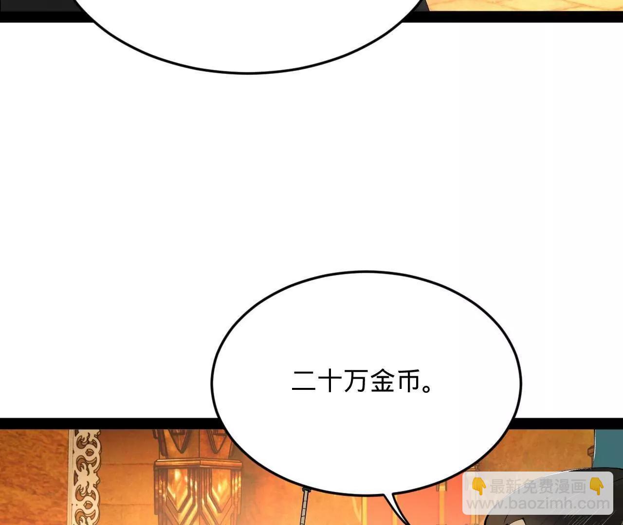 史上最強贅婿 - 245 	聽說沈浪的妻子很美？(3/4) - 1