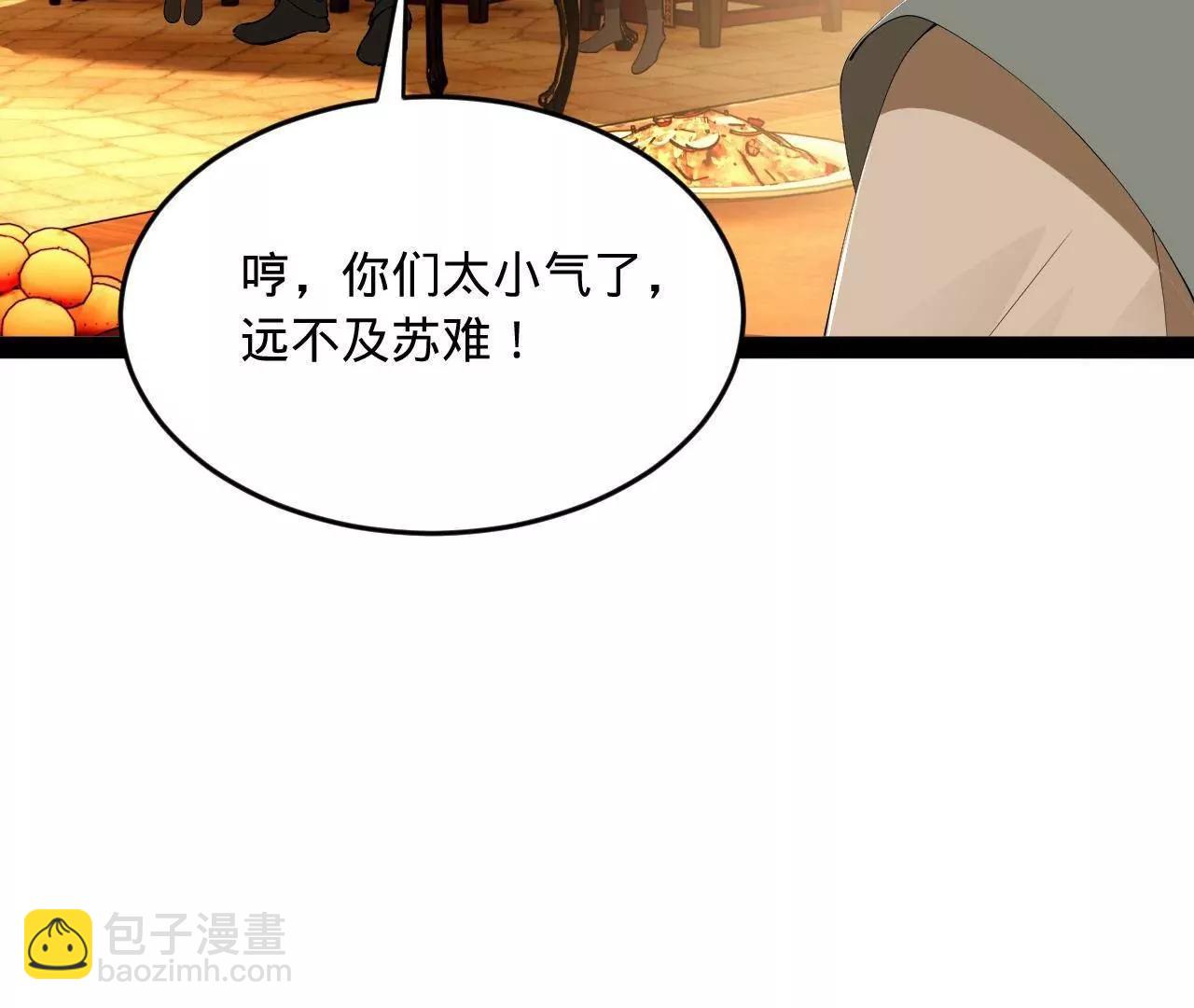 史上最強贅婿 - 245 	聽說沈浪的妻子很美？(3/4) - 3