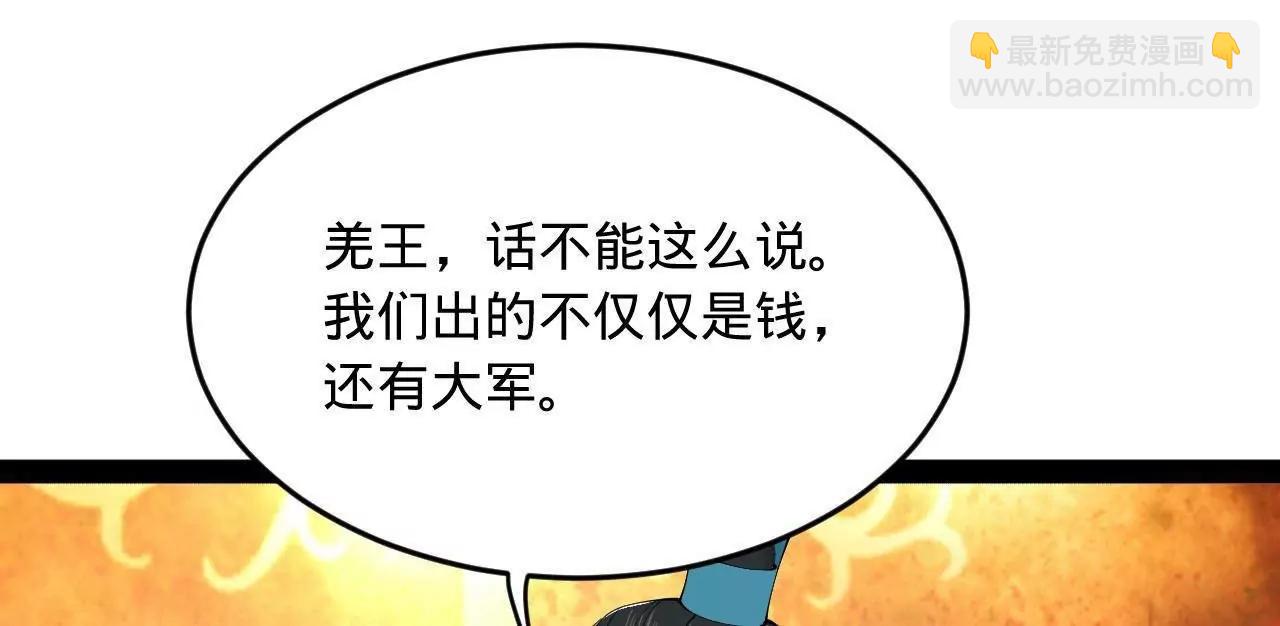 史上最強贅婿 - 245 	聽說沈浪的妻子很美？(3/4) - 4