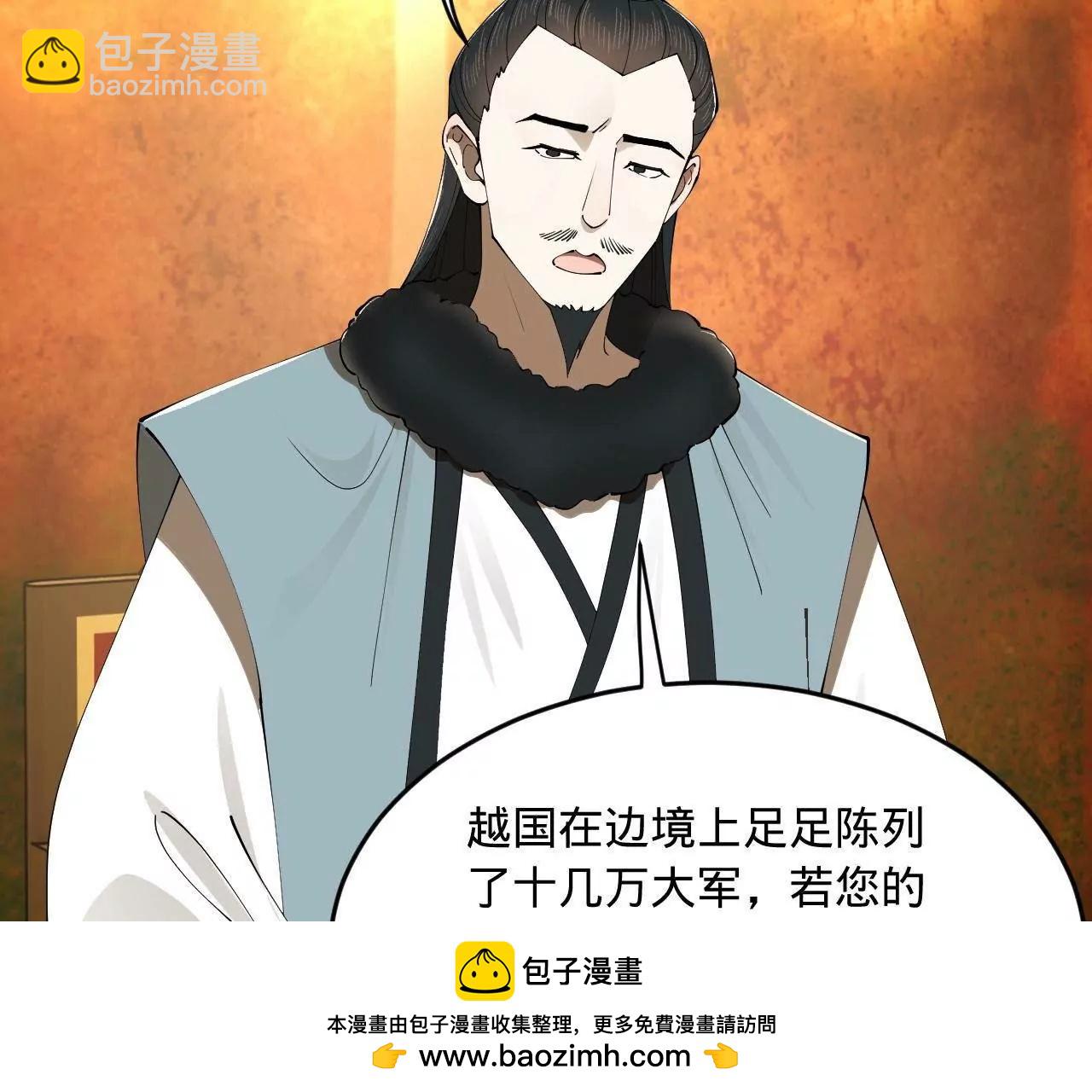 史上最強贅婿 - 245 	聽說沈浪的妻子很美？(3/4) - 5