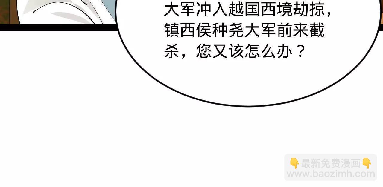 史上最強贅婿 - 245 	聽說沈浪的妻子很美？(3/4) - 6