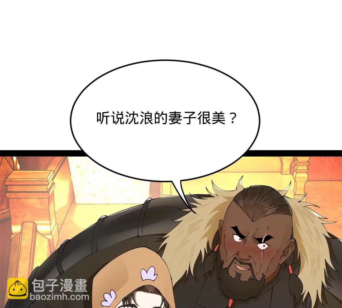 史上最強贅婿 - 245 	聽說沈浪的妻子很美？(3/4) - 3