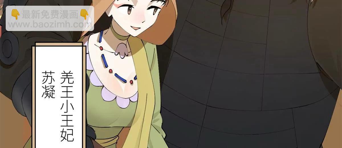 史上最強贅婿 - 245 	聽說沈浪的妻子很美？(3/4) - 4