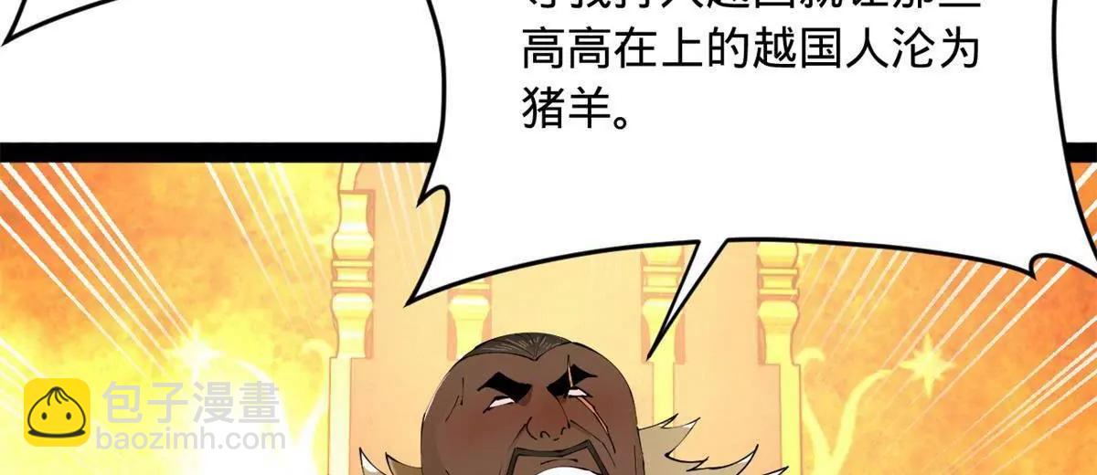 史上最強贅婿 - 245 	聽說沈浪的妻子很美？(3/4) - 8