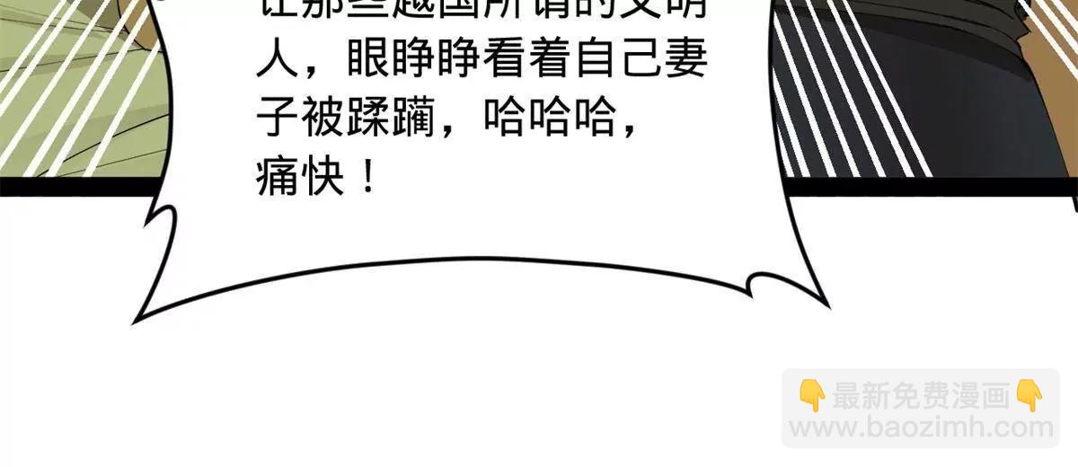 史上最強贅婿 - 245 	聽說沈浪的妻子很美？(3/4) - 2