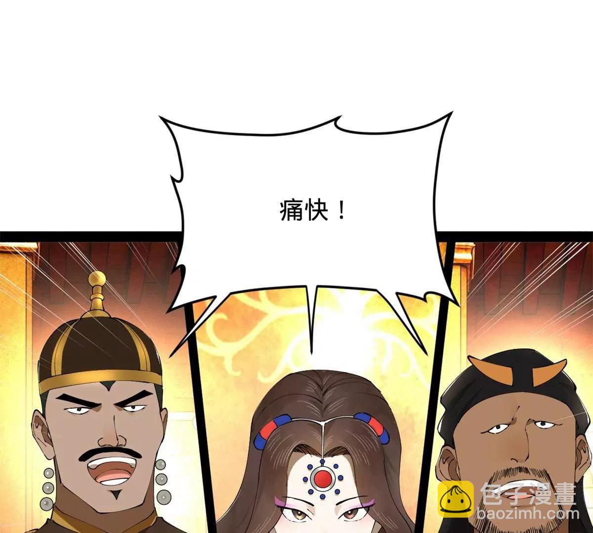 史上最強贅婿 - 245 	聽說沈浪的妻子很美？(3/4) - 3