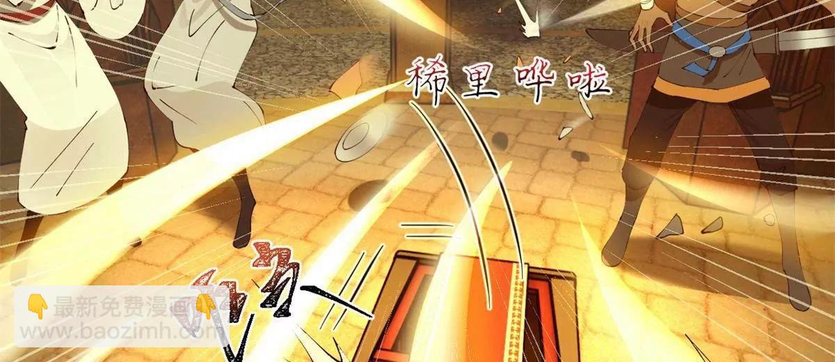 史上最強贅婿 - 245 	聽說沈浪的妻子很美？(3/4) - 6