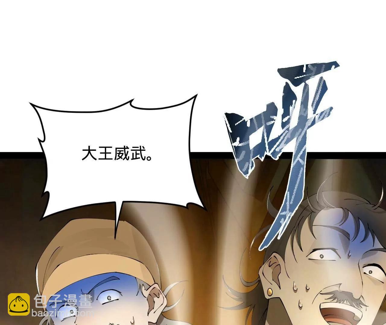 史上最強贅婿 - 245 	聽說沈浪的妻子很美？(3/4) - 1