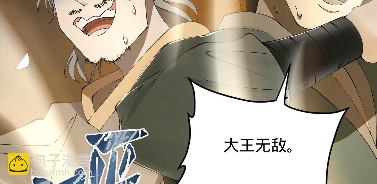 史上最強贅婿 - 245 	聽說沈浪的妻子很美？(3/4) - 2