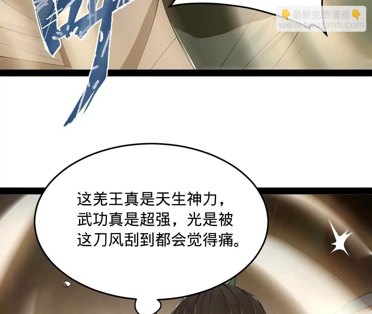 史上最強贅婿 - 245 	聽說沈浪的妻子很美？(3/4) - 3