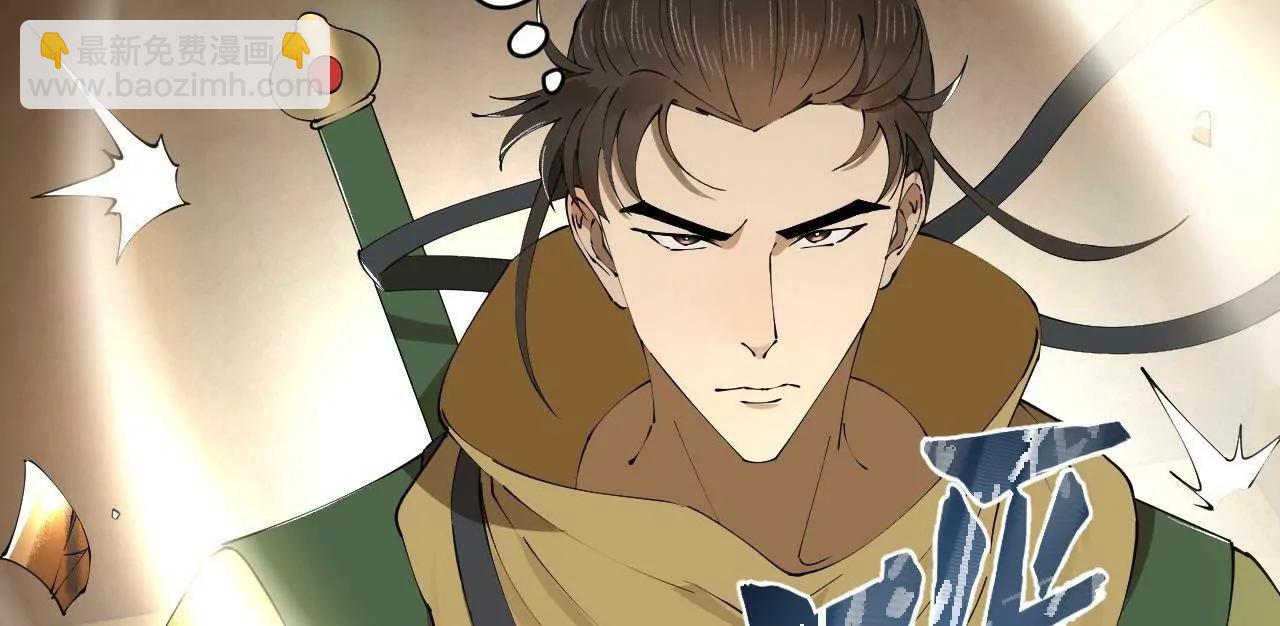 史上最強贅婿 - 245 	聽說沈浪的妻子很美？(3/4) - 4