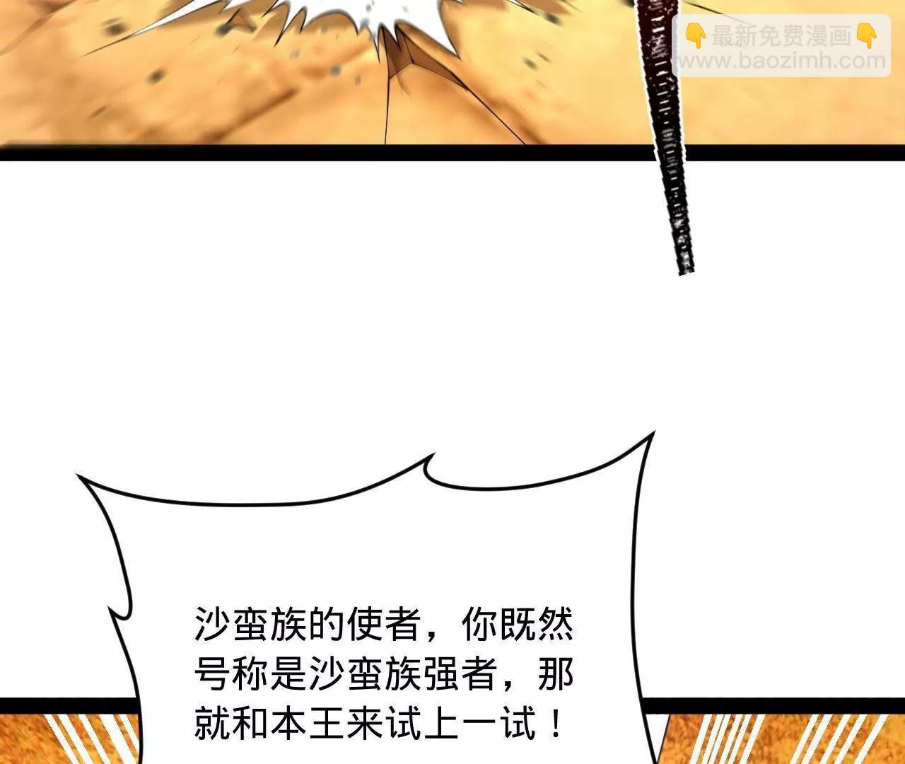 史上最強贅婿 - 245 	聽說沈浪的妻子很美？(3/4) - 7