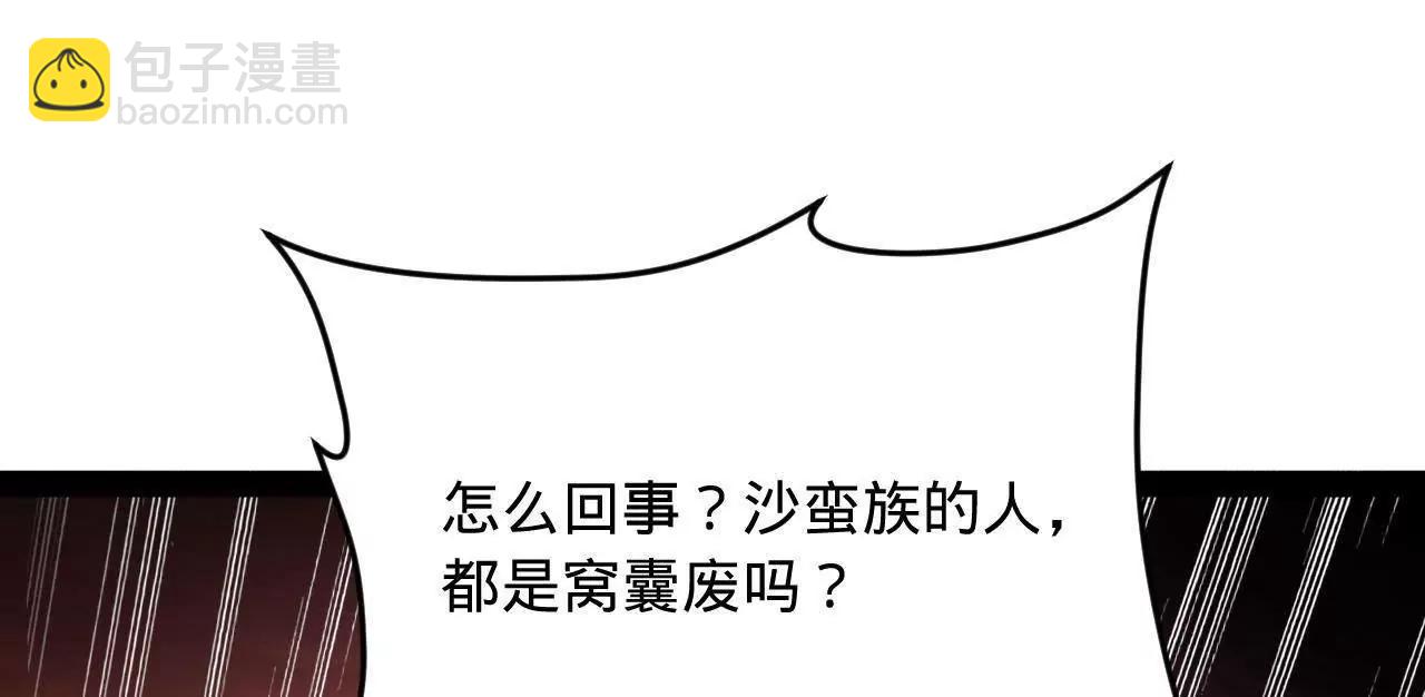 史上最強贅婿 - 245 	聽說沈浪的妻子很美？(3/4) - 4