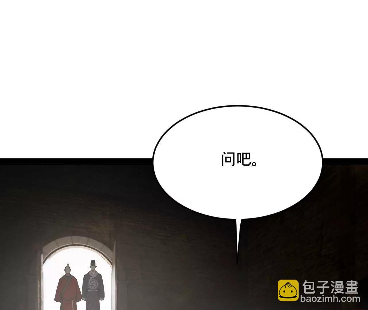 史上最強贅婿 - 245 	聽說沈浪的妻子很美？(1/4) - 8