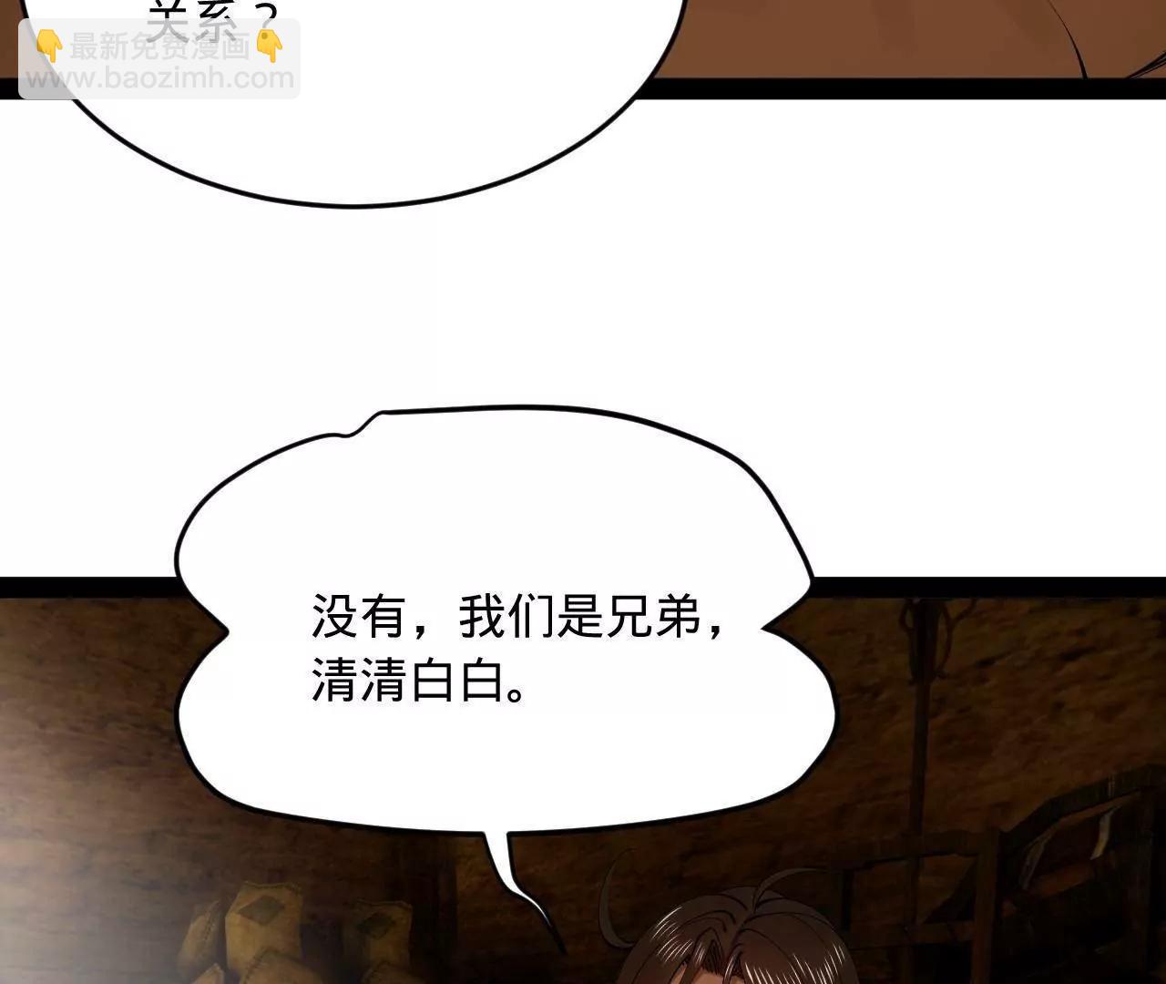 史上最強贅婿 - 245 	聽說沈浪的妻子很美？(1/4) - 2