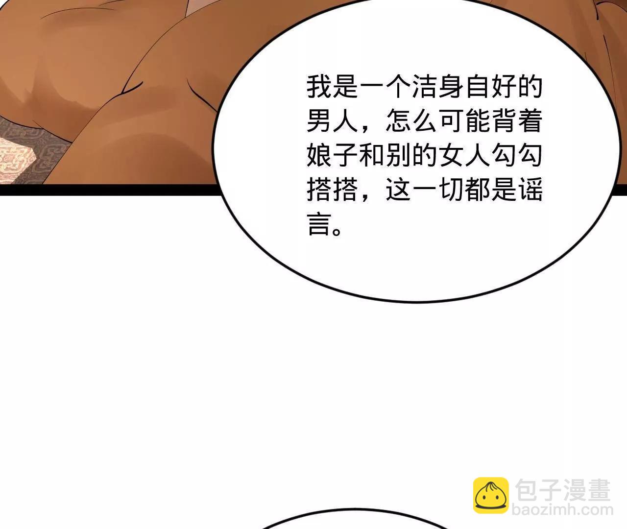 史上最強贅婿 - 245 	聽說沈浪的妻子很美？(1/4) - 4