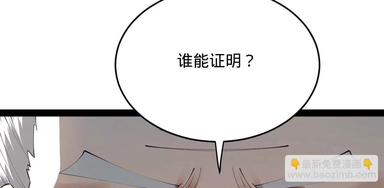 史上最強贅婿 - 245 	聽說沈浪的妻子很美？(1/4) - 5