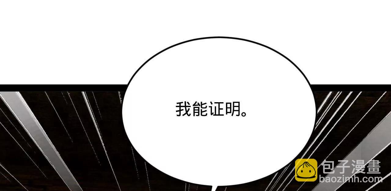 史上最強贅婿 - 245 	聽說沈浪的妻子很美？(1/4) - 7