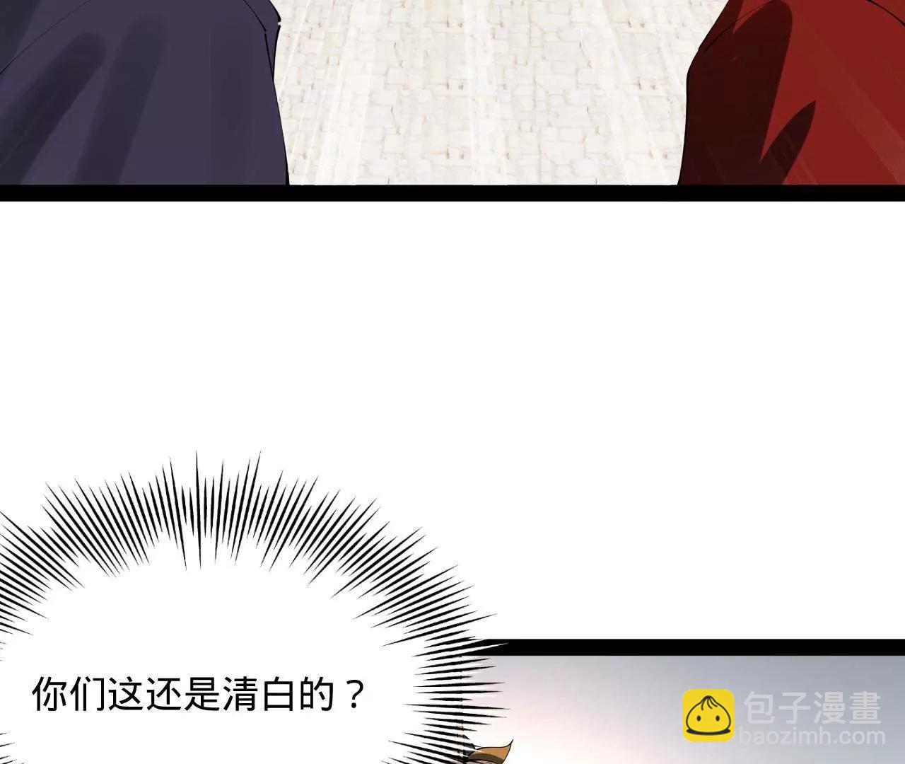 史上最強贅婿 - 245 	聽說沈浪的妻子很美？(1/4) - 5