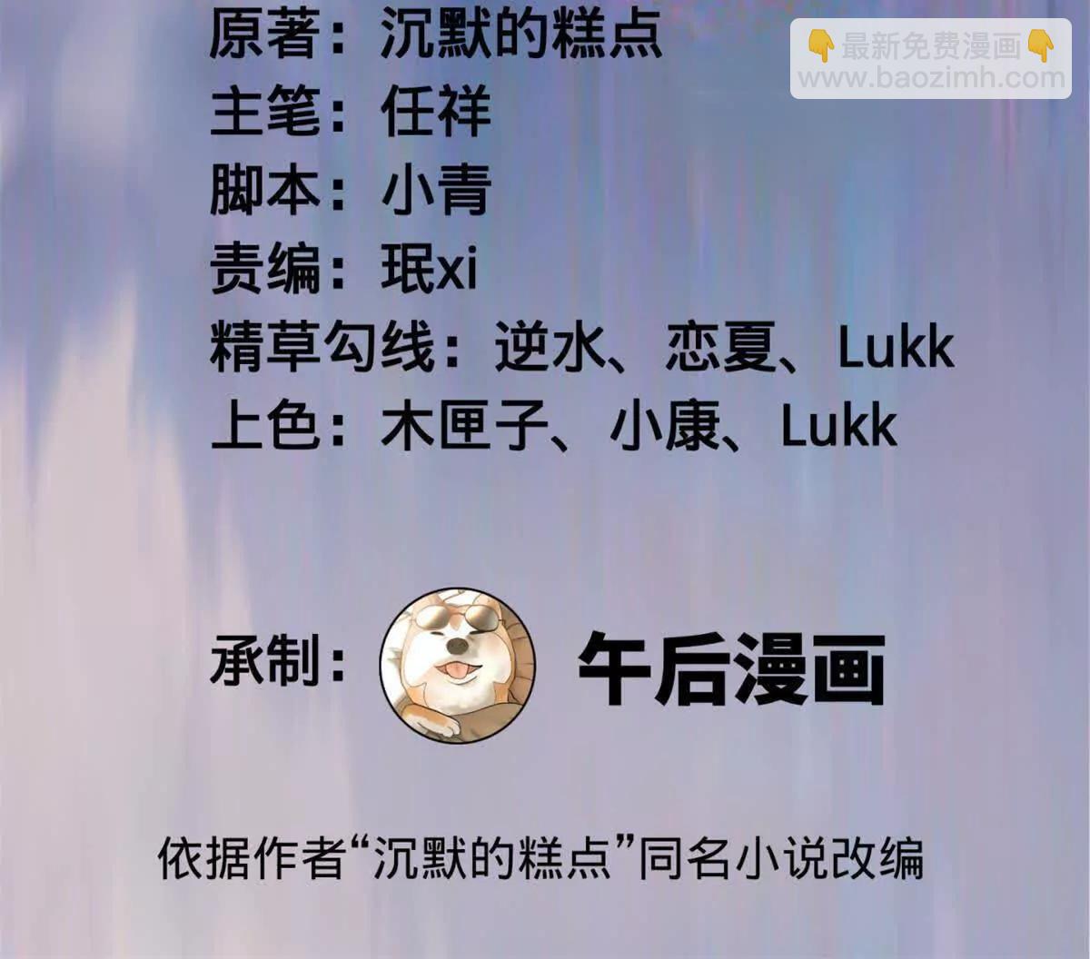 史上最強贅婿 - 245 	聽說沈浪的妻子很美？(1/4) - 3