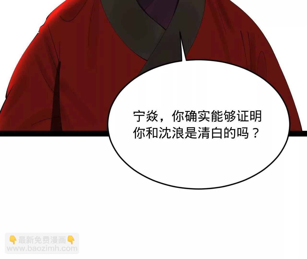 史上最強贅婿 - 245 	聽說沈浪的妻子很美？(1/4) - 7