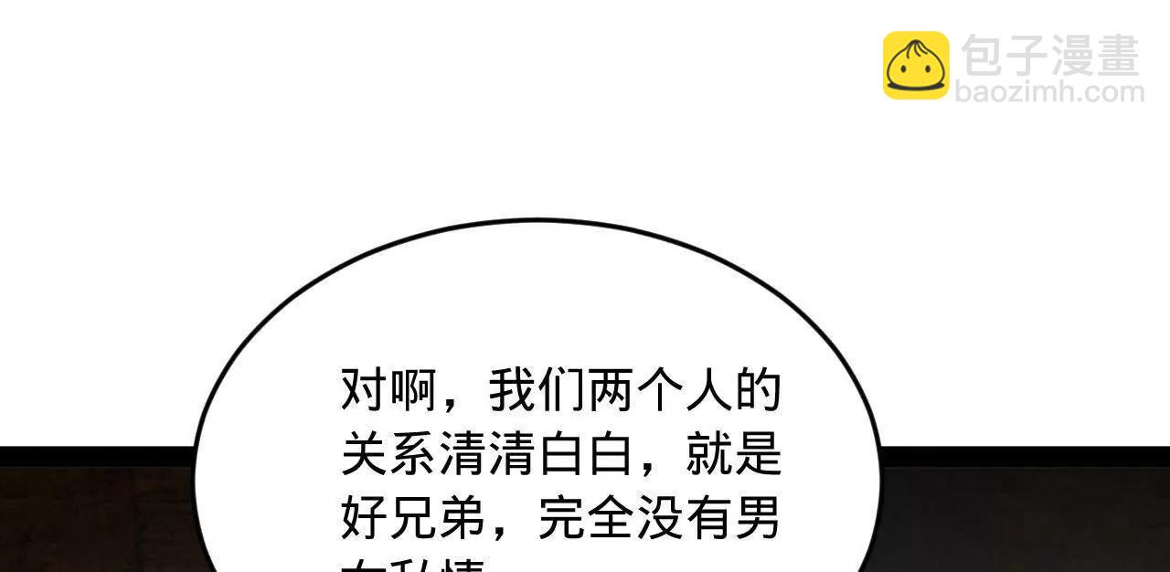 史上最強贅婿 - 245 	聽說沈浪的妻子很美？(1/4) - 8