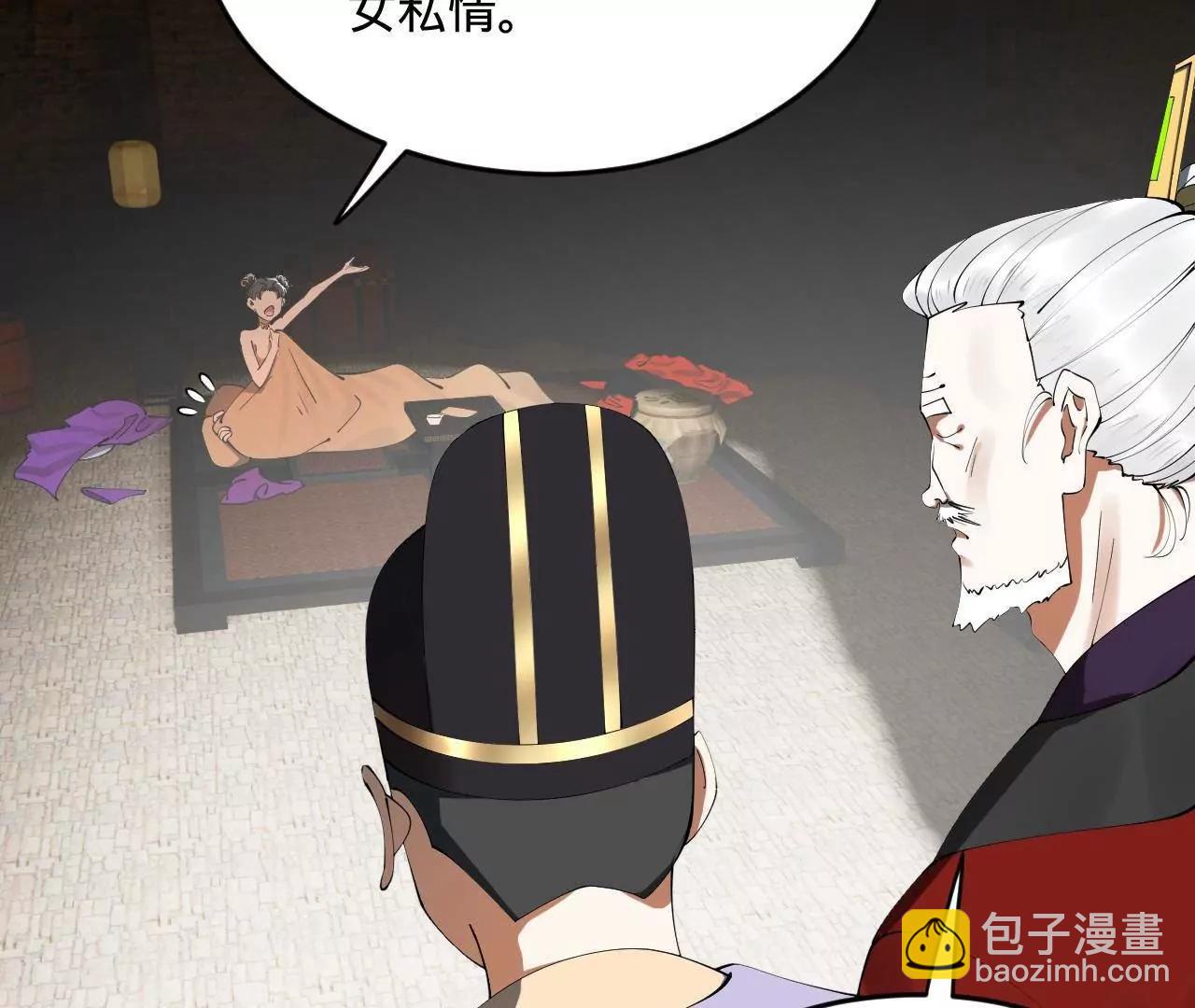 史上最強贅婿 - 245 	聽說沈浪的妻子很美？(1/4) - 1